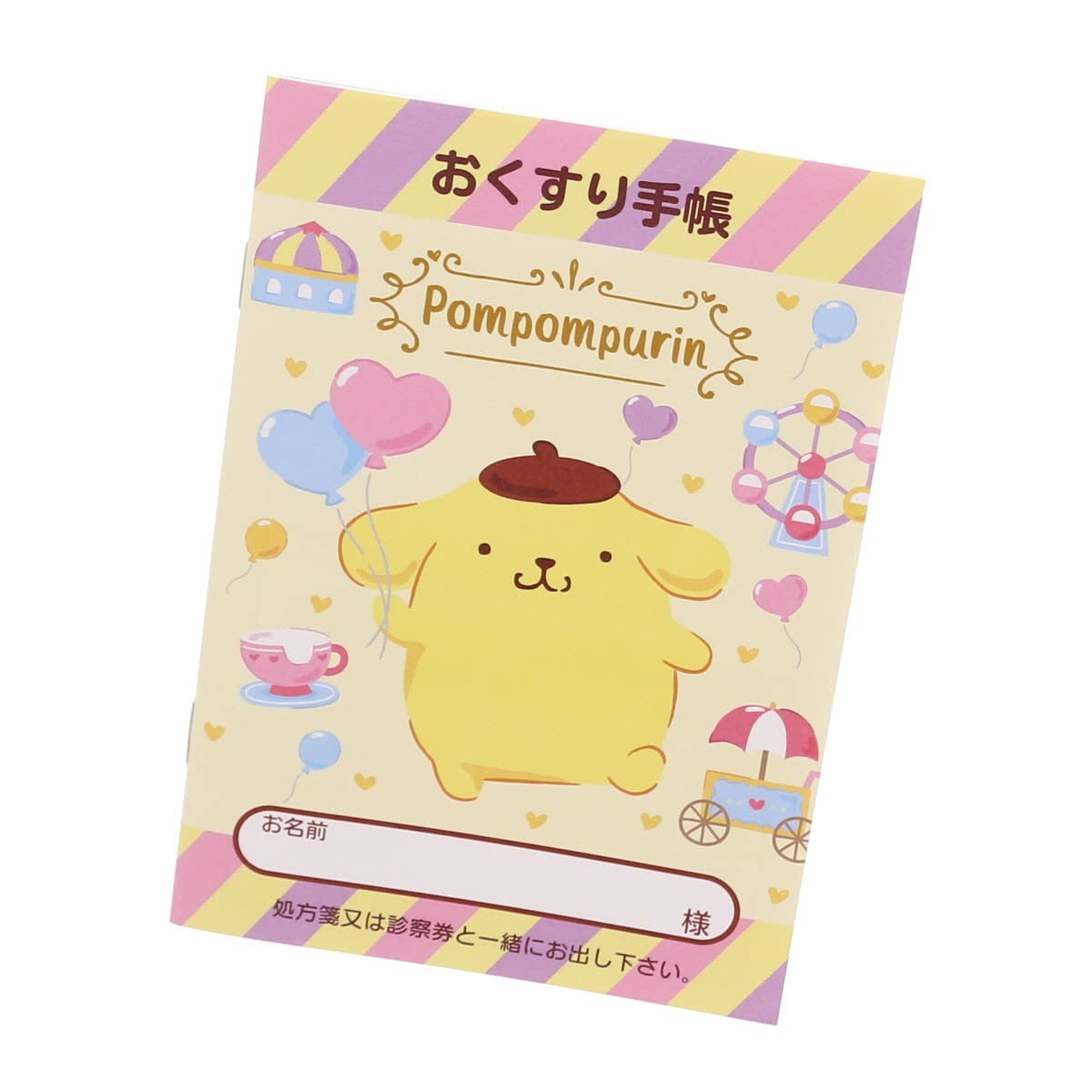 Amazon.co.jp: おくすり雑貨 お薬手帳 ポムポムプリン 遊園地 : 文房具